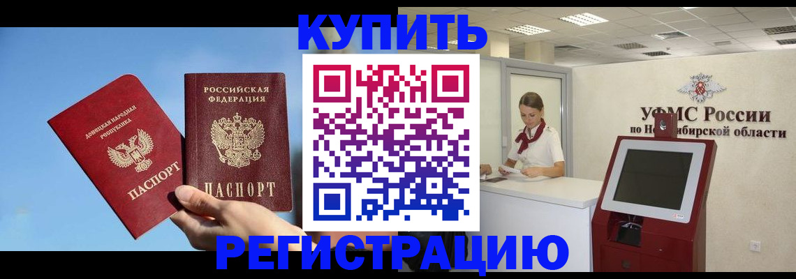 временная регистрация купить в Вихоревке