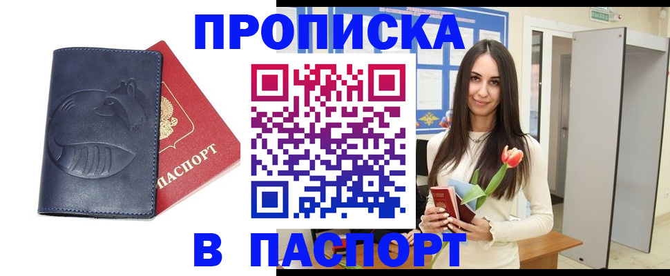 регистрация в Вихоревке