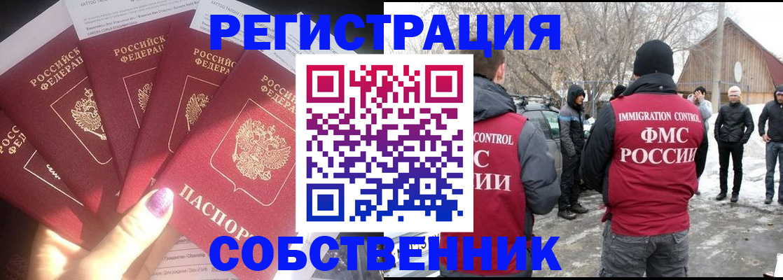 временная регистрация в квартире в Вихоревке