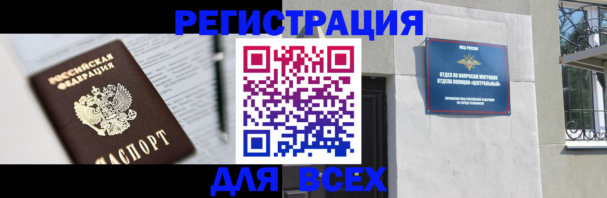 временная регистрация гарантия в Вихоревке