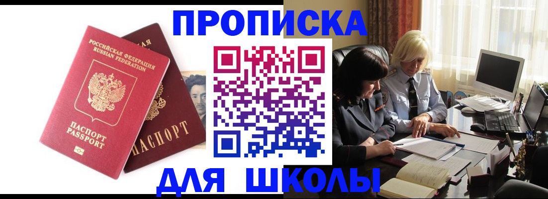 прописка в квартире в Вихоревке