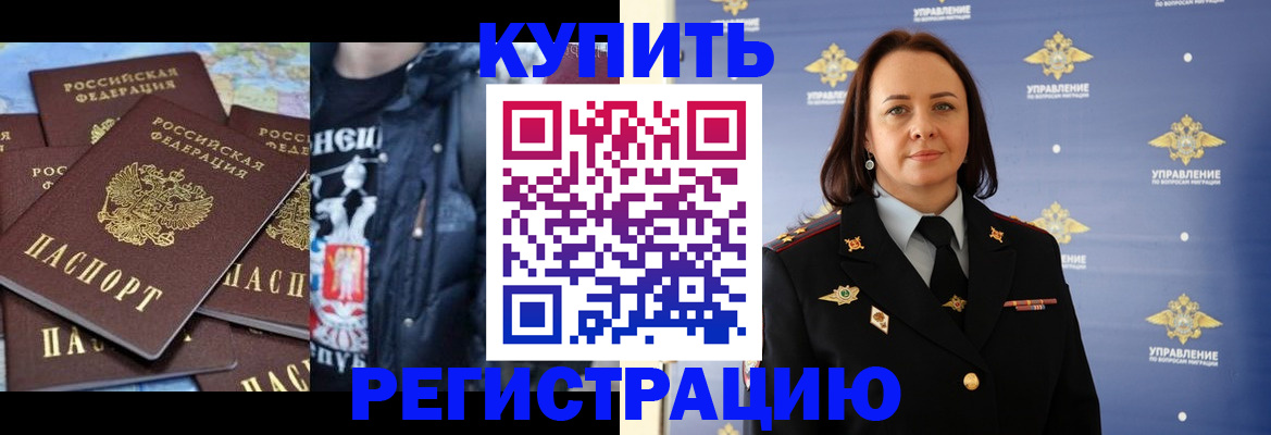 временная прописка в Вихоревке