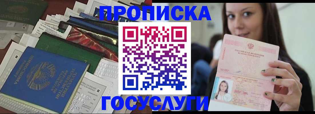 регистрация для школы в Вихоревке