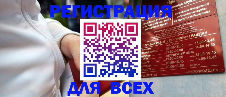 временная регистрация собственник в Вихоревке