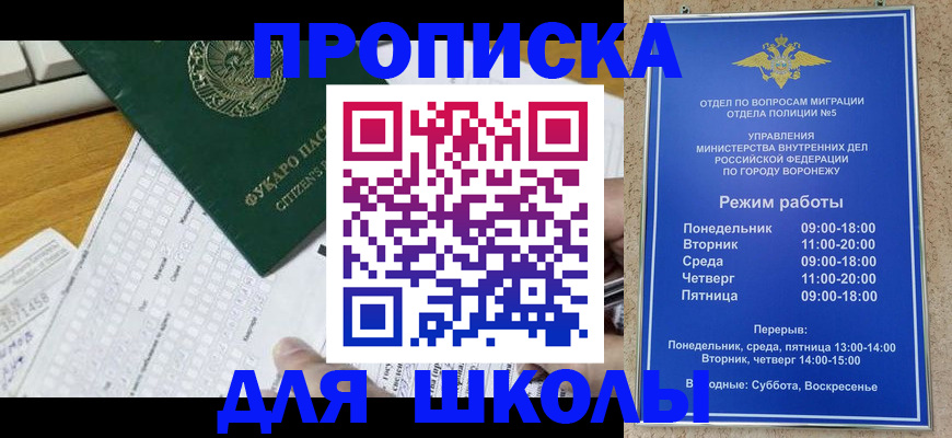 прописка регистрация в Вихоревке