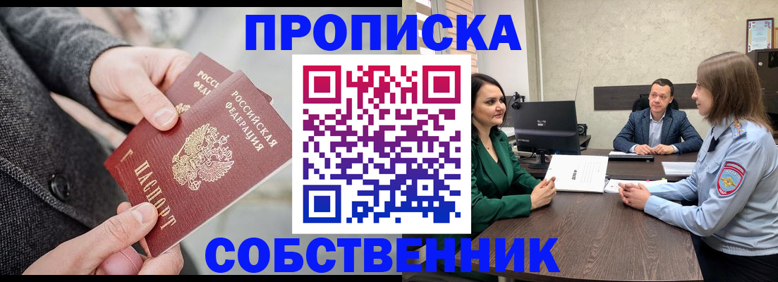 прописка для кредита в Вихоревке