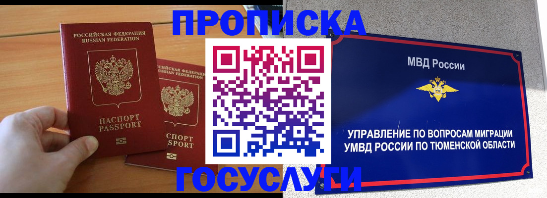 временная регистрация в квартире в Вихоревке